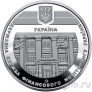 Памятная медаль банка Украины - Государственная служба финансового мониторинга