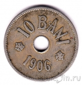 Румыния 10 бани 1906
