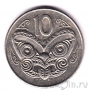 Новая Зеландия 10 центов 1996