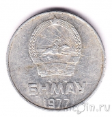 �������� 2 ����� 1977