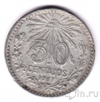 Мексика 50 сентаво 1907