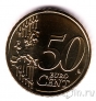Франция 50 евроцентов 2021