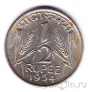 Индия 1/2 рупии 1954