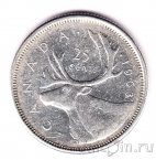 Канада 25 центов 1963
