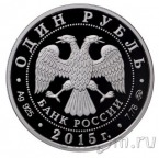 Россия набор 3 монеты 1 рубль 2015 Надводные силы