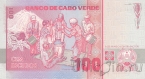 Кабо-Верде 100 эскудо 1989