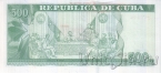 Куба 500 песо 2021