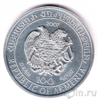Армения 100 драм 2007 Cеванская форель