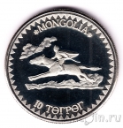 Монголия 10 тугриков 1984 Международные игры: Конный спорт
