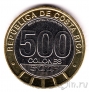Коста-Рика 500 колонов 2021 200 лет Независимости