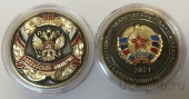 Госбанк Луганской Народной Республики - памятный знак 2021 - 300 лет Российской Империи