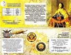 Госбанк Луганской Народной Республики - памятный знак 2021 - 300 лет Российской Империи