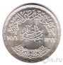 Египет 1 фунт 1976 ФАО