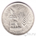 Египет 1 фунт 1976 ФАО