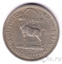 Южная Родезия 2 шиллинга 1948