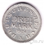 Германия 3 марки 1924 (A)
