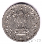 Индия 1/2 рупии 1951