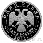 Россия набор 2 монеты 1 рубль 2011 История русской авиации