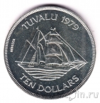 Тувалу 10 долларов 1979 Бригантина 