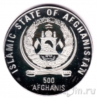 Афганистан 500 афгани 1999 Миллениум