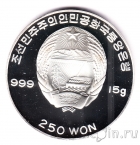 КНДР 250 вон 1999 Людвиг ван Бетховен