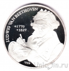 КНДР 250 вон 1999 Людвиг ван Бетховен