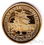 Остров Мэн 1 крона 2008 XXIX летние Олимпийские Игры. Гимнастика