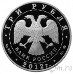 ������ 3 ����� 2012 ������ ��������