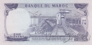 Марокко 5 дирхамов 1970