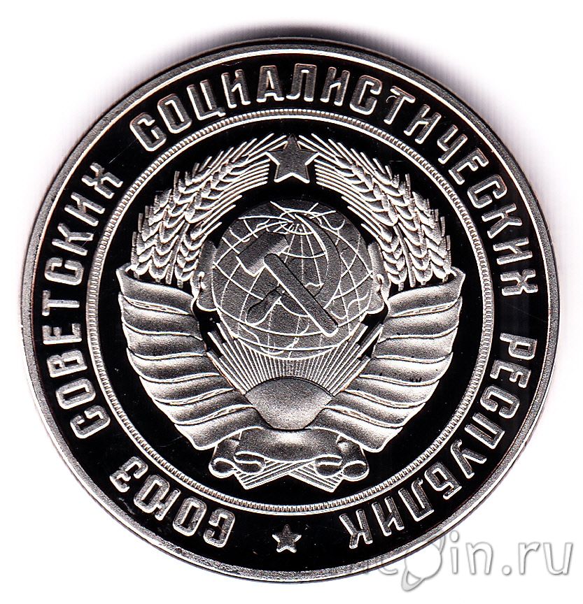 Россия - памятная медаль - 100 лет СССР. Интернет-магазин монет UniCoin