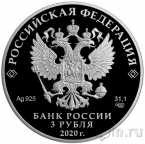 ������ 3 ����� 2020 75-����� ������