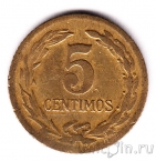 �������� 5 ������� 1944