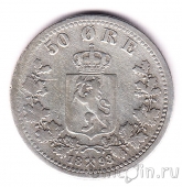 Норвегия 50 оре 1893