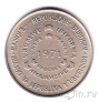 Бурунди 10 франков 1971 ФАО