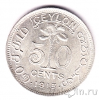������ 50 ������ 1913