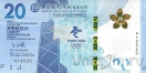 Гонконг 20 долларов 2022 Олимпиада в Пекине