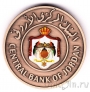 Иордания 5 динаров 2014 50 лет Центральному банку Иордании