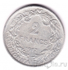 Бельгия 2 франка 1912 (DES BELGES)