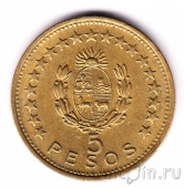 Уругвай 5 песо 1965