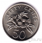 Сингапур 50 центов 1986