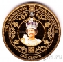 Тристан да Кунья 1 крона 2015 Коронация (новый портрет)