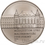 Венгрия 2000 форинтов 2022 Будапештский университет технологии и экономики