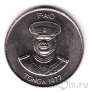 ����� 20 ������ 1977 FAO