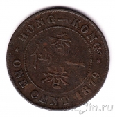 Гонконг 1 цент 1879