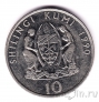 Танзания 10 шиллингов 1990