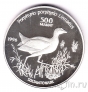 Туркмения 500 манат 1996 Дикая природа - Султанка
