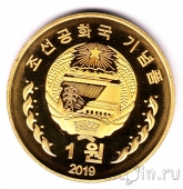 КНДР 1 вона 2019 Встреча Ким Чен Ына с президентом Южной Кореии Мун Чжэ Ином