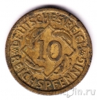 Германия 10 пфеннигов 1931 (D)
