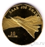 Маршалловы острова 10 долларов 1996 Истребитель Saab 35 Draken