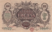������� 1000 ����������� 1918